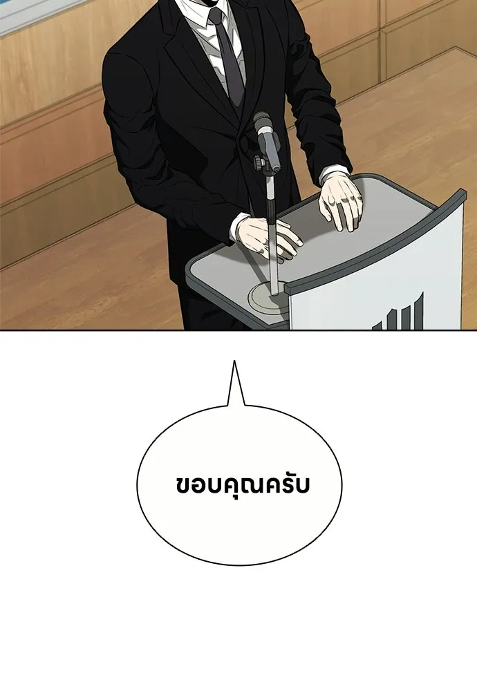 อัยการสายโหด ตอนที่ 19 รูปที่ 128