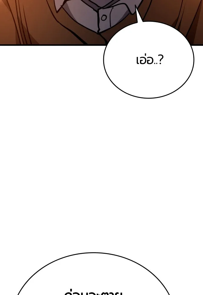 มือพิพากษา ตอนที่ 40 รูปที่ 112