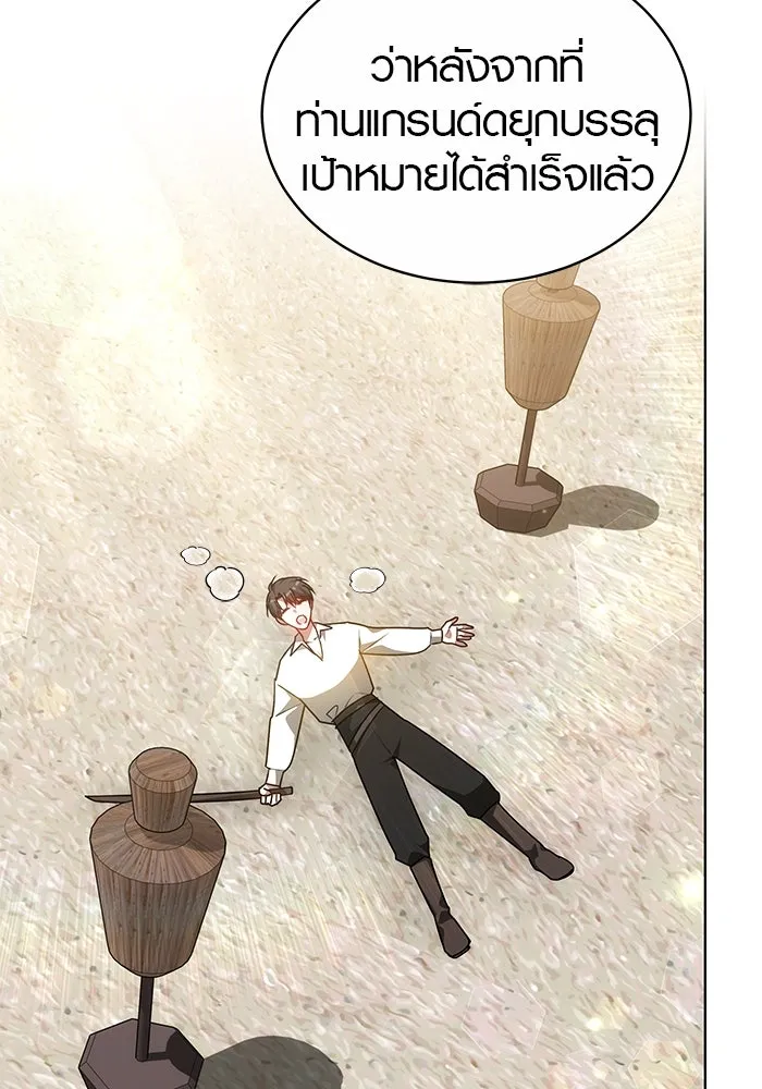 เหตุผลที่ฉันนอกใจ ตอนที่ 53 รูปที่ 91