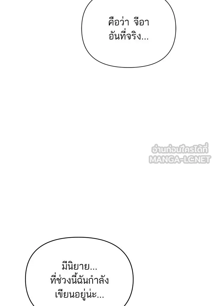โชคชะตานำพารัก ตอนที่ 116 เรื่องนอกลู่นอกทาง รูปที่ 87
