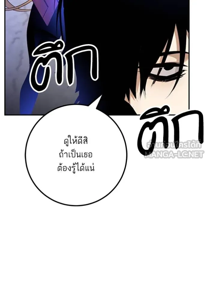 Return to Player ตอนที่ 172 รูปที่ 45