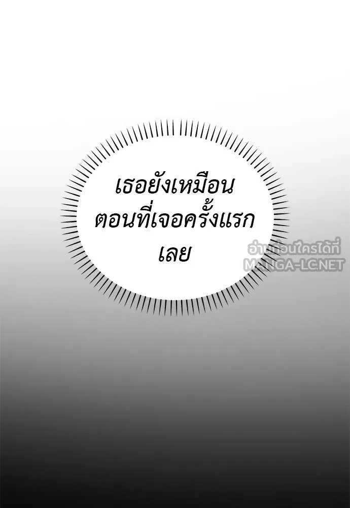 ยมราชลงทัณฑ์ ตอนที่ 102 รูปที่ 154