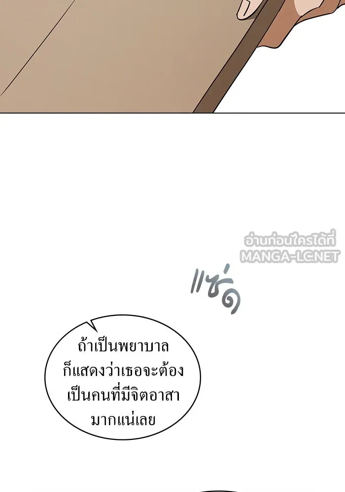 กู้ชีวิตลิขิตท่านเอิร์ล ตอนที่ 55 รูปที่ 51