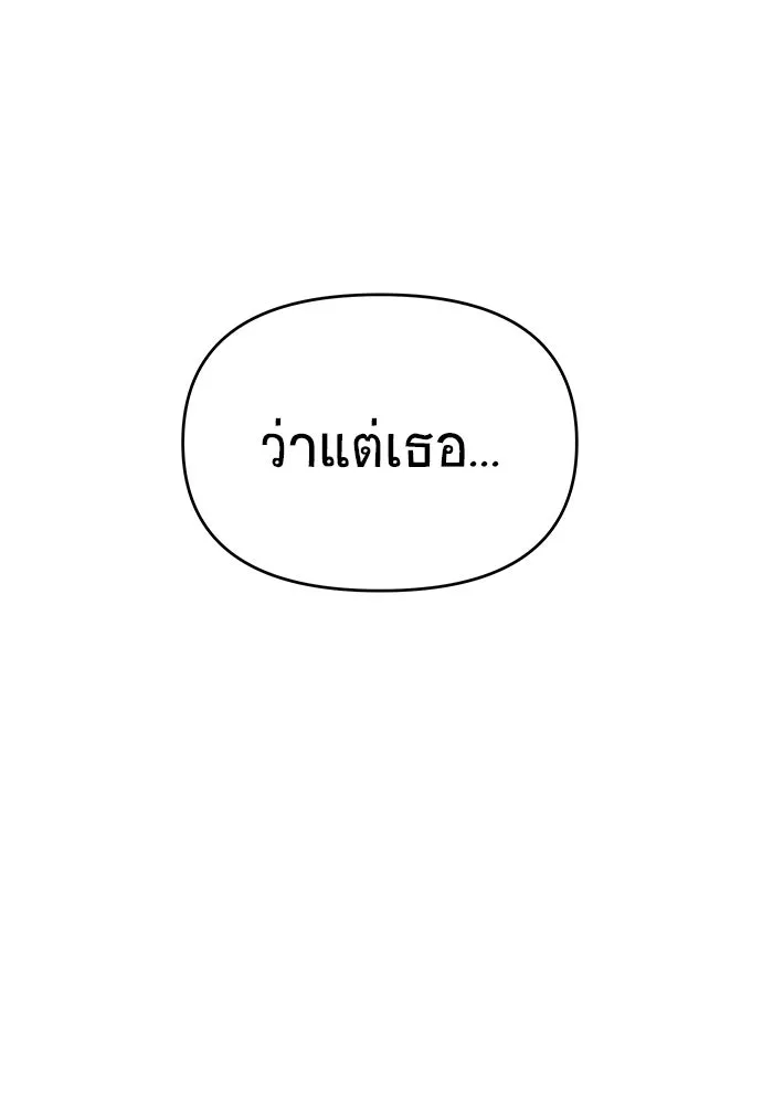 วายร้ายก็อยากมีรัก ตอนที่ 51 รูปที่ 73