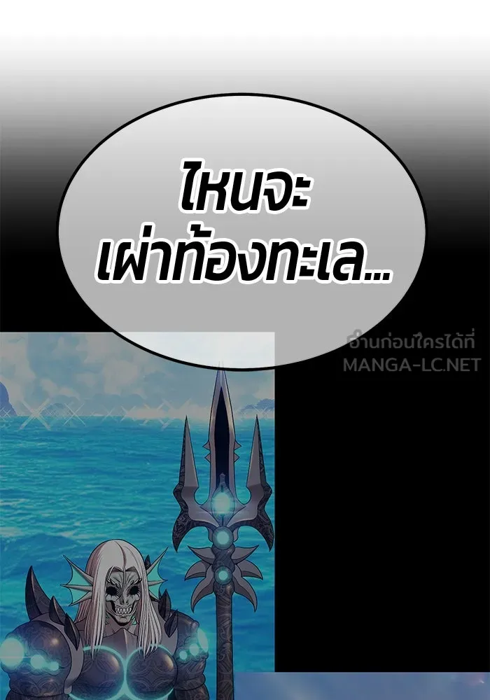 +99 ท่อนไม้พร้อมบวก ตอนที่ 48 รอบชิง (2) รูปที่ 444