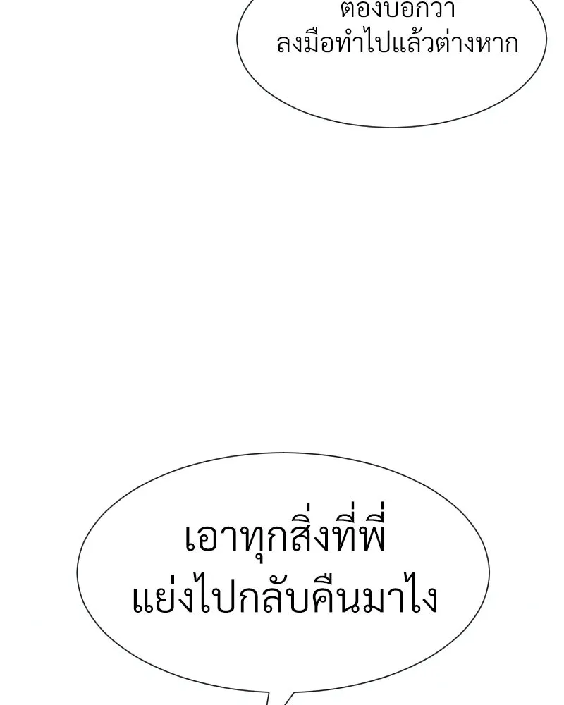 Level One Dreamersbrผู้ชนะรักนี้ต้องเป็น ตอนที่ 33 รูปที่ 7
