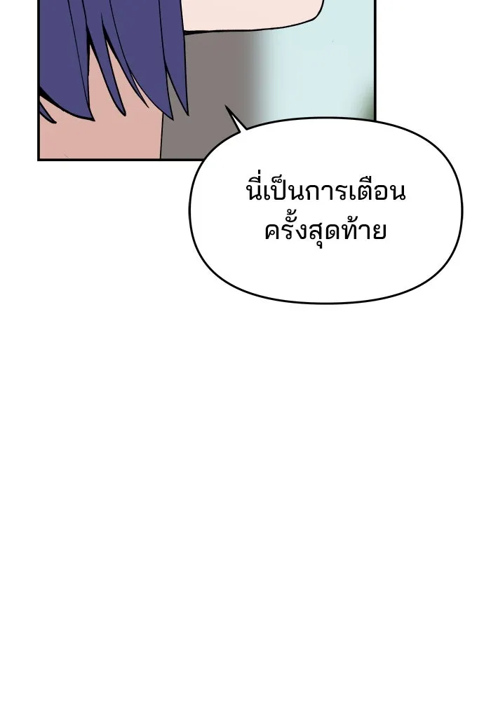 ห้องเรียนสาวแสบ ตอนที่ 67 รูปที่ 31