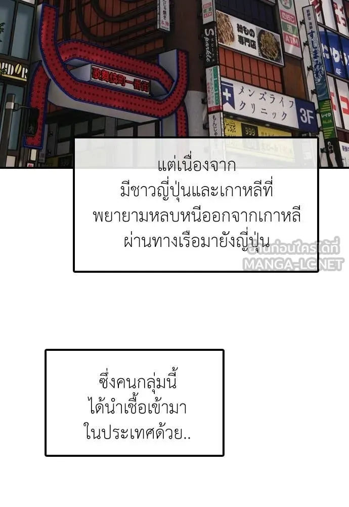 ผู้กล้าฝ่า ตอนที่ 35 รูปที่ 91