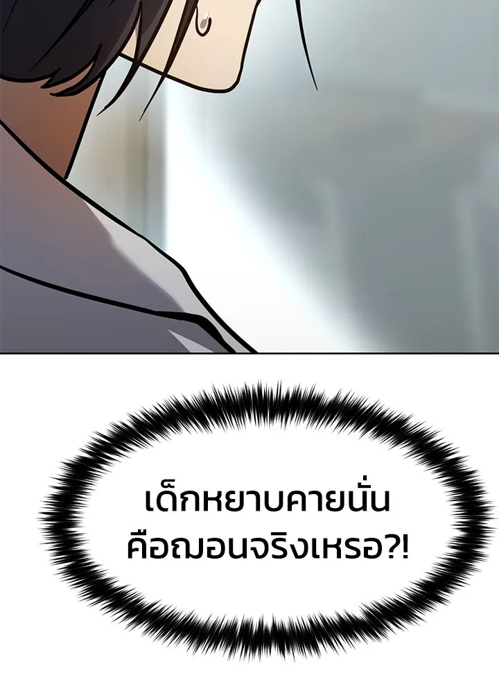กฎเหล็กบ้านสายลับ ตอนที่ 3 รูปที่ 71
