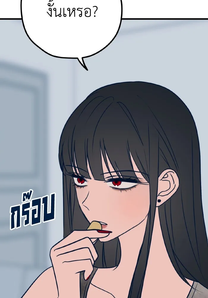รักนี้ไม่มีรีไซเคิล ตอนที่ 35 รูปที่ 38