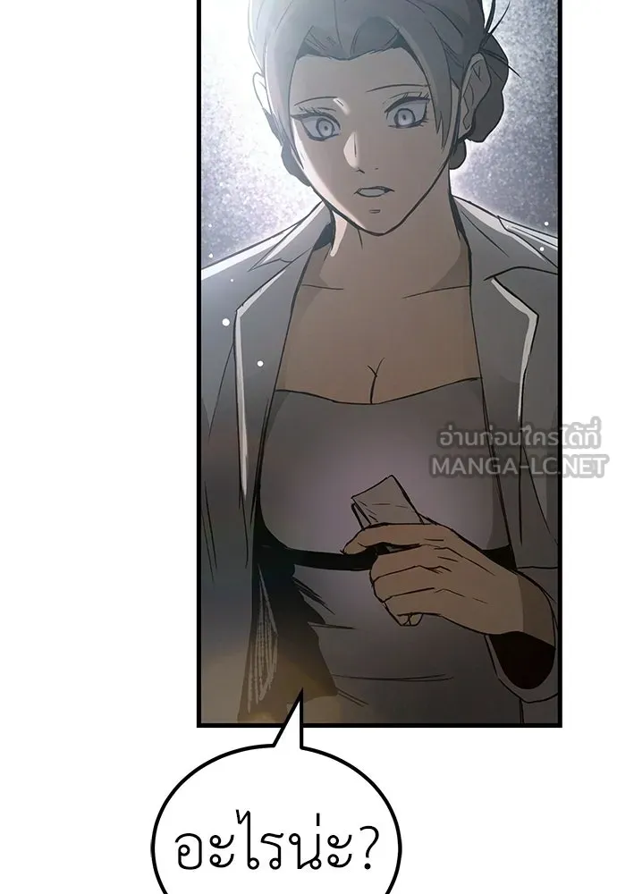 ผู้คุมหมายเลข 0 ตอนที่ 46 รูปที่ 9