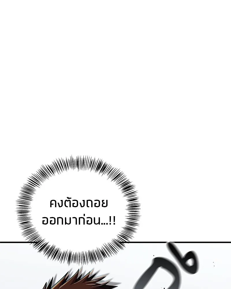 สุดยอดเทรนเนอร์แห่งยุทธภพ ตอนที่ 56 คู่ต่อสู้ที่ยากที่สุด รูปที่ 83