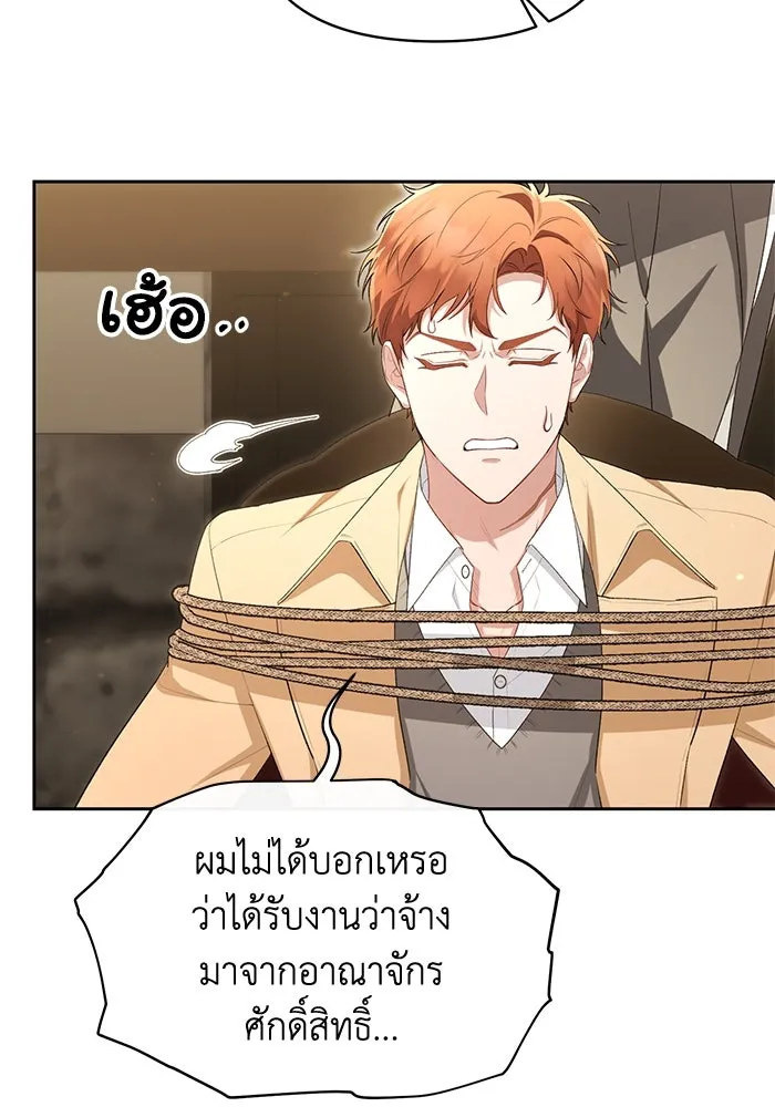 อยู่ดี ๆ ก็มีนางเอกนิยายเป็นเพื่อนบ้าน ตอนที่ 42 รูปที่ 76