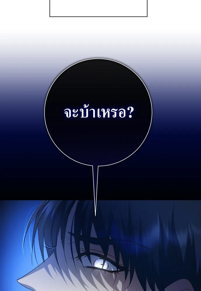 ชิงชีวิตพลิกลิขิตชะตา ตอนที่ 171. เขียนโต้ตอบ(2) รูปที่ 139