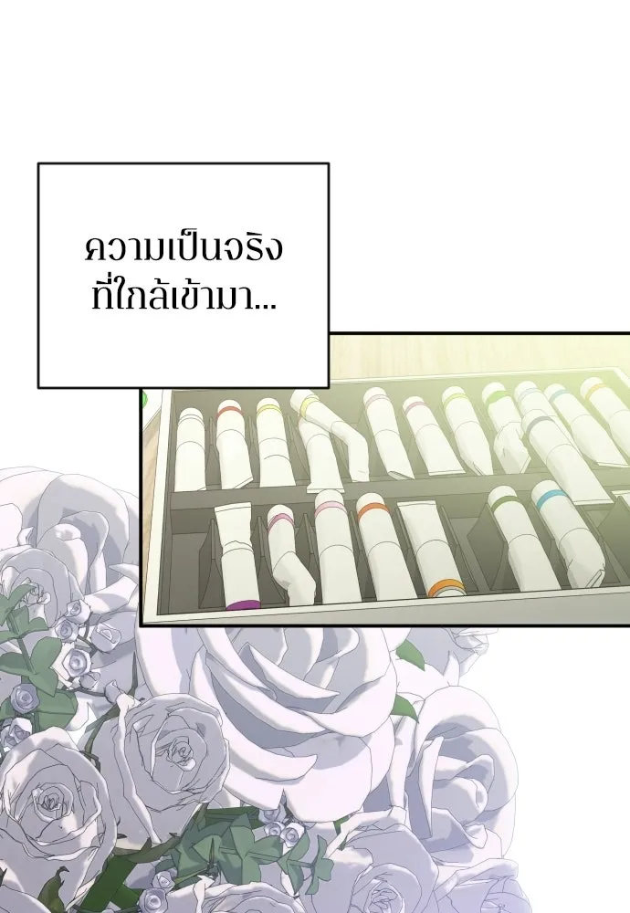 รักไร้ราคา ตอนที่ 69 รูปที่ 52