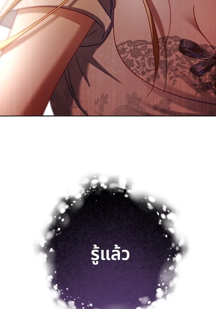 ทางหลุดพ้นของนักบุญลวง ตอนที่ 40 รูปที่ 38