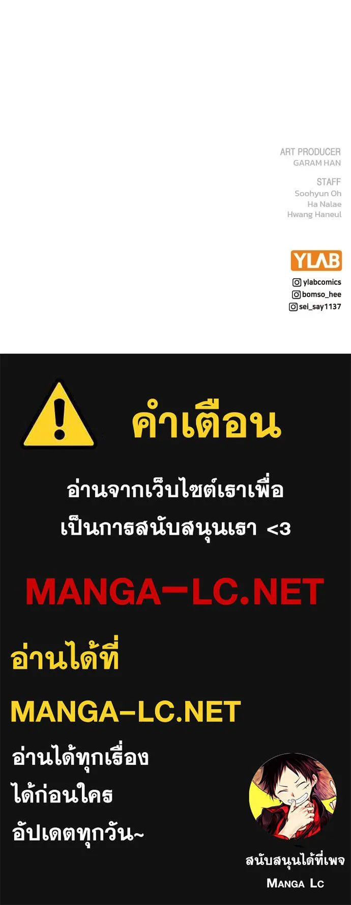 รักผิดแผน ตอนที่ 66 รูปที่ 118