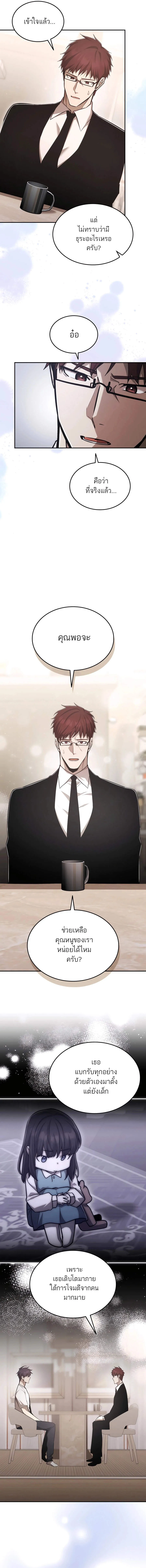 Subscribed To The Transcendental Channels กดต_ดตามช_องของเทพเจ_า ตอนที่ ตอนที่ 63 รูปที่ 12