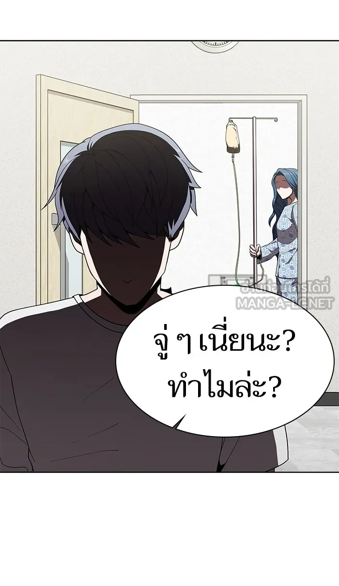 ผู้เล่นขั้นเทพแห่งหอคอยฝึกสอน ตอนที่ 75 รูปที่ 21