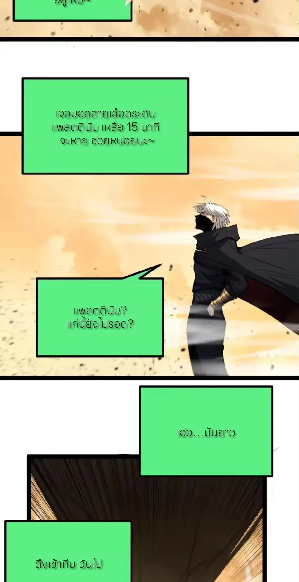 God-level Assassin_ I Am the Shadow น_กฆ_าระด_บเทพ ข_าค_อเงาม_ด ตอนที่ ตอนที่ 108 รูปที่ 11