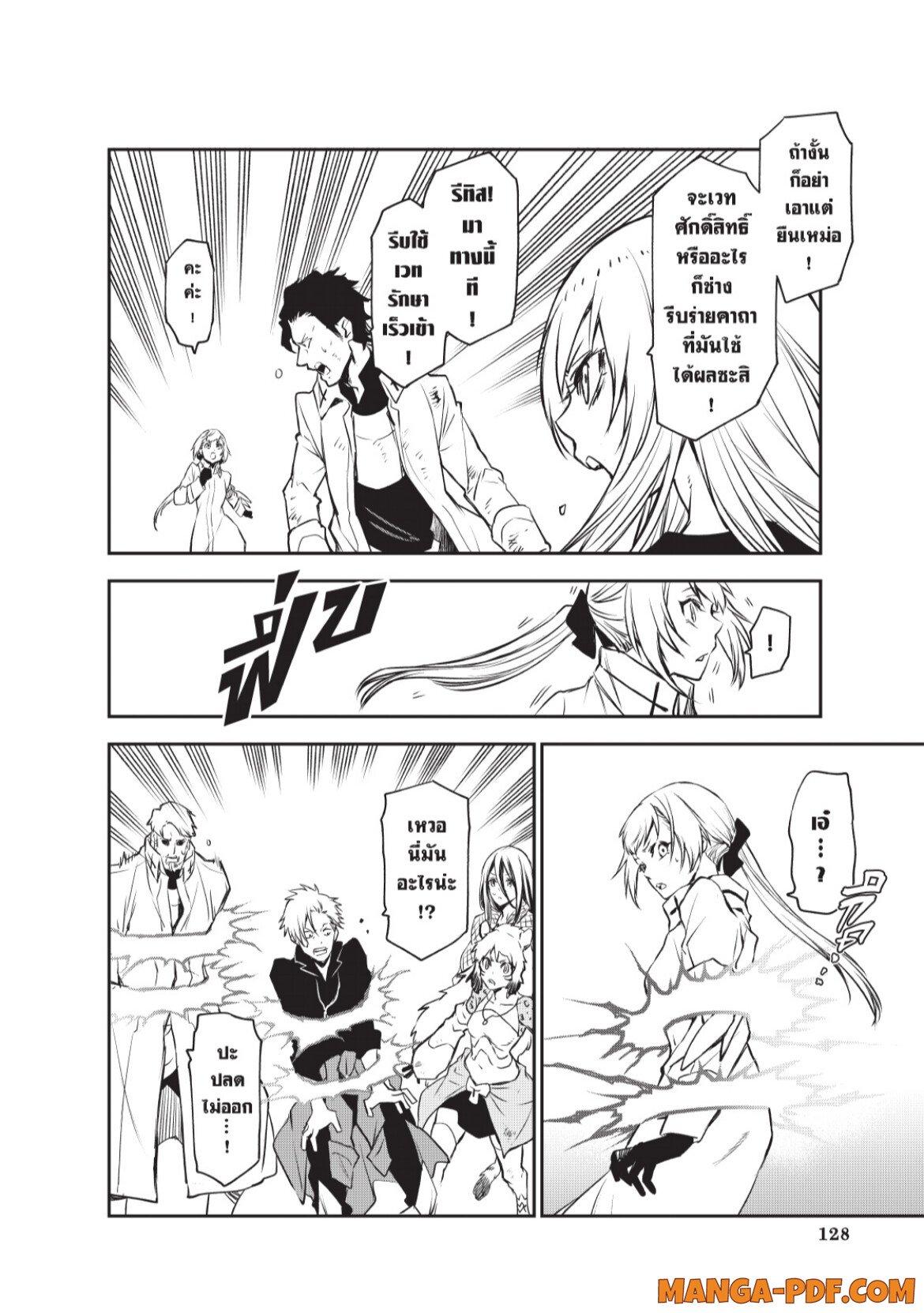 Manga-lc-com อ่านมังงะ อ่านการ์ตูน ออนไลน์ ฟรี Tensei shitara Slime Datta Ken ตอนที่ 1 2 3 4 5 6 7 8 9 10 11 12 13 14 ฟรี ไม่มีโฆษณา Manga-lc - อ่าน มังงะ อ่าน การ์ตูน ออนไลน์ อ่านมังงะ ฟรี