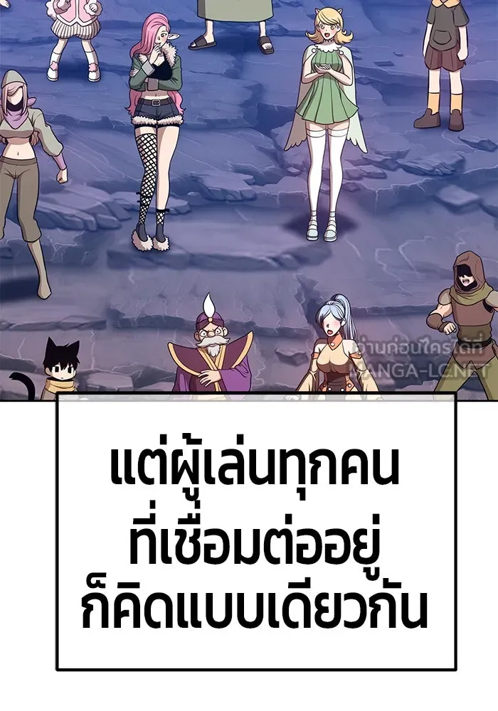 +99 ท่อนไม้พร้อมบวก ตอนที่ 57 รูปที่ 222