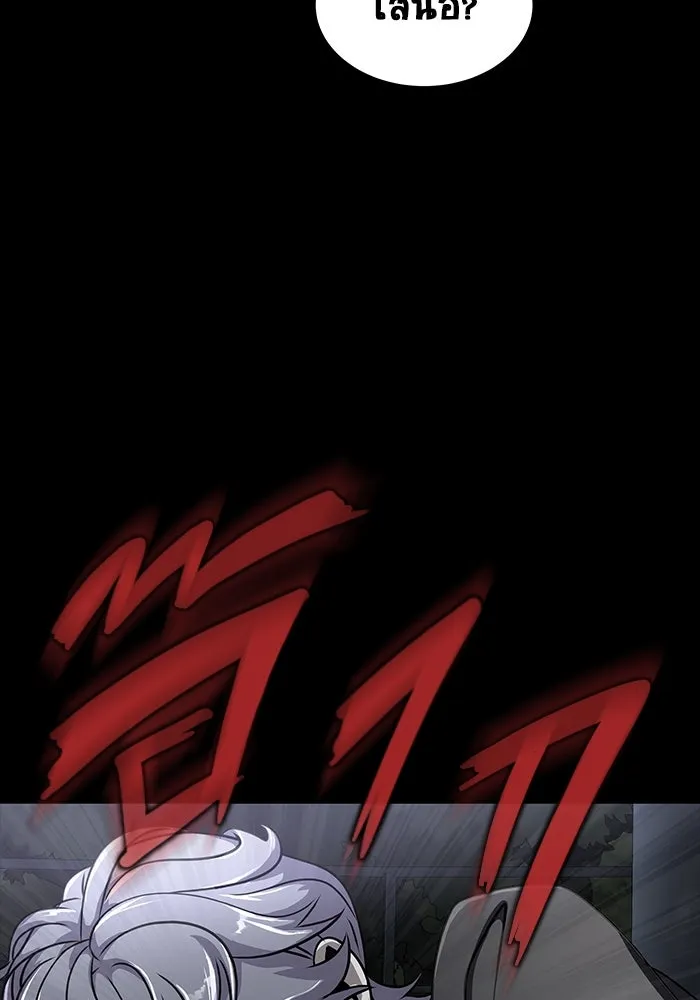 เพลเยอร์นักกินเหล็ก ตอนที่ 51 (จบซีซัน 1) รูปที่ 53