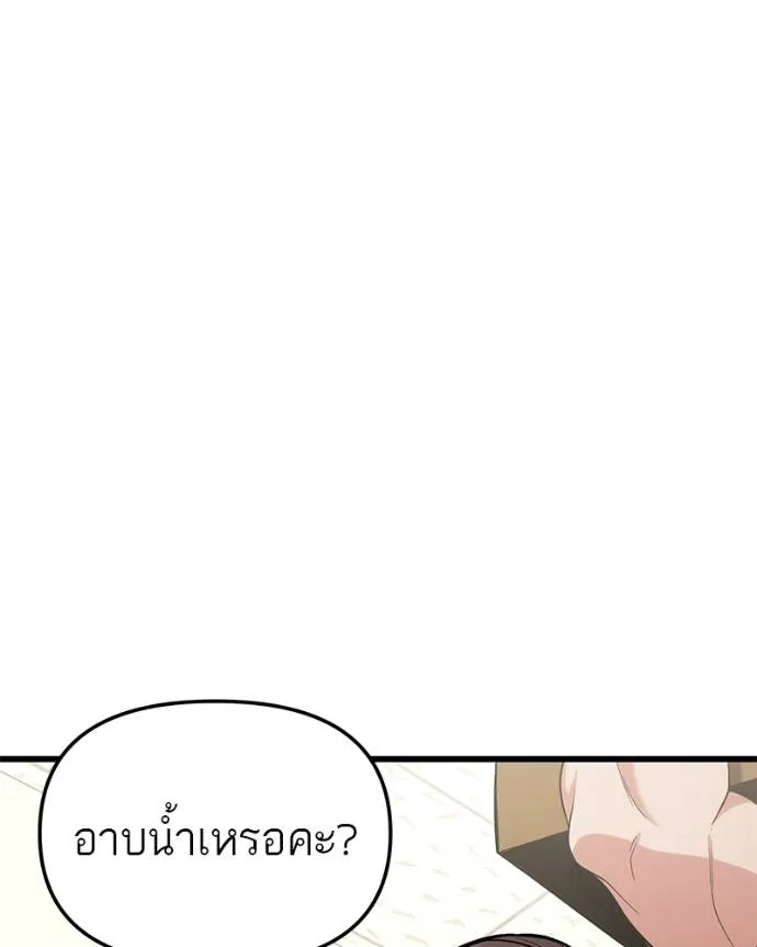 โทษที พื้นที่นี้ ตอนที่ 15 รูปที่ 119