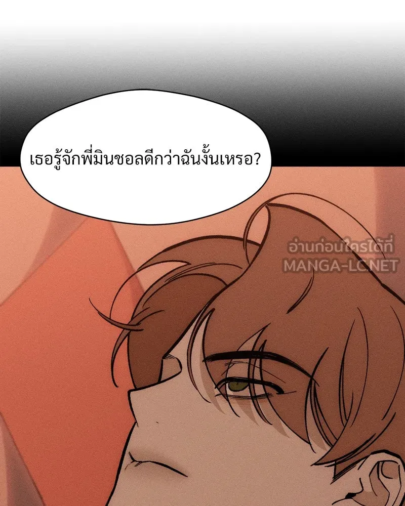 บุปผารุ่มราคะ ตอนที่ 67 รูปที่ 18