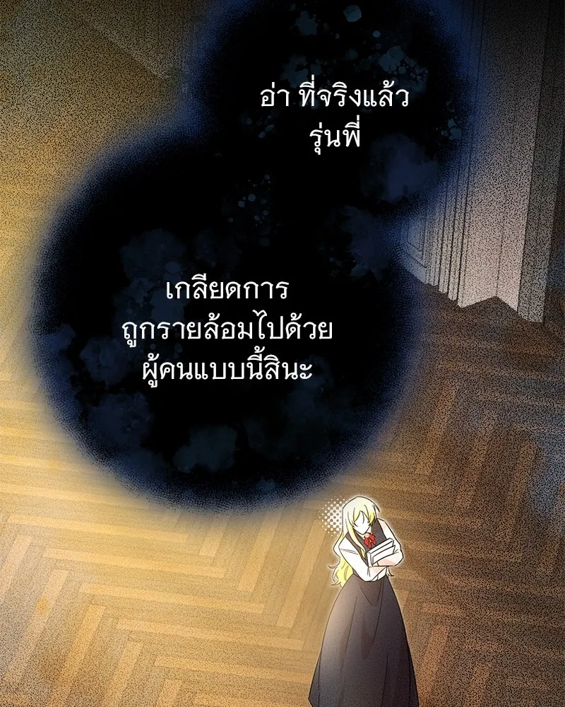 อนาคตพบรัก ตอนที่ 18 รูปที่ 118