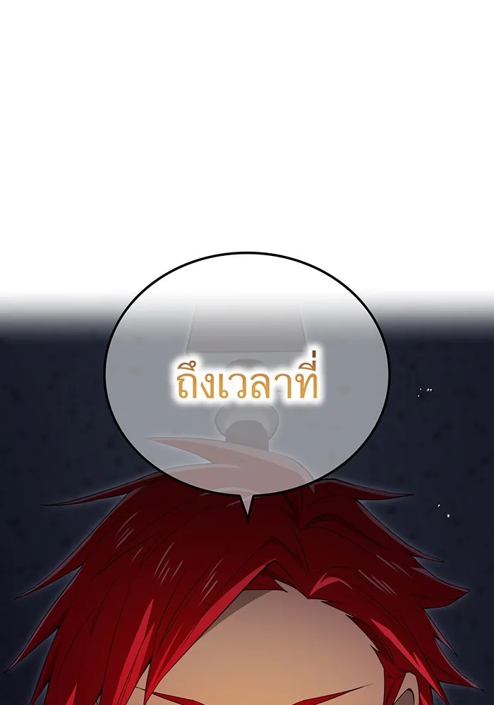 ฮันเตอร์สกิลโกง ตอนที่ 91 วาเลเรียน เร็กซ์ รูปที่ 137