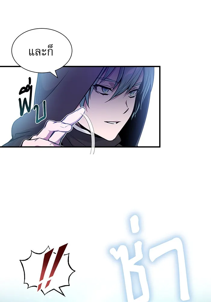 จอมเวทเกิดใหม่ในรอบ 66666 ปี ตอนที่ 21 รูปที่ 17