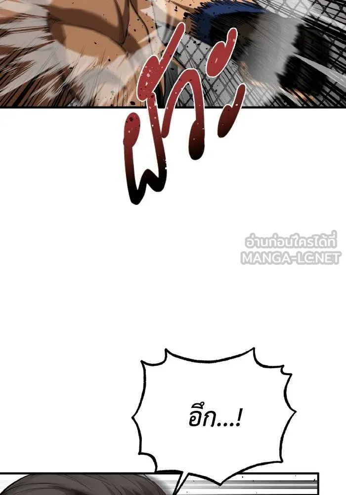 ราชาแห่งอ็อกทากอน ตอนที่ 45 รูปที่ 6