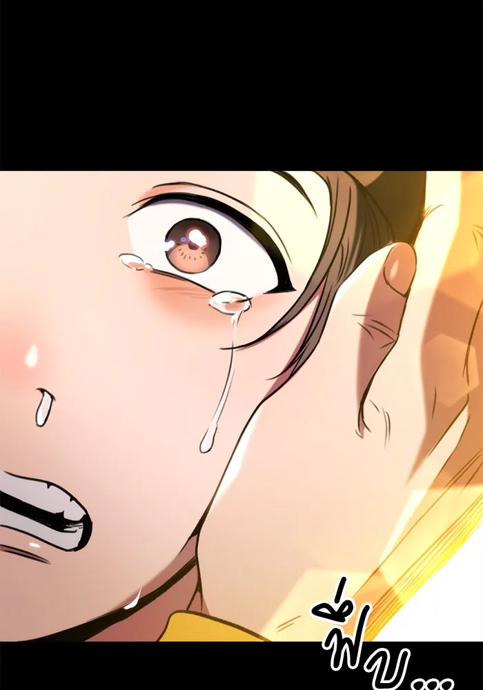 ดาบแห่งจักรพรรดิ ตอนที่ 11 รูปที่ 122