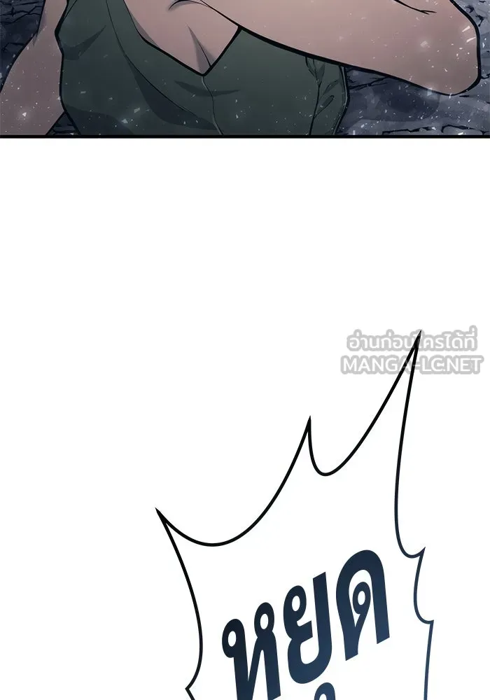 อูเร็ค มาซิโน่ ตอนที่ 16 ราชินี รูปที่ 93