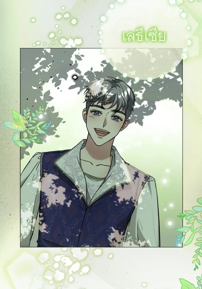 ครอบครัวพรรค์นั้น ฉันไม่มีวันกลับไป ตอนที่ 2 รูปที่ 59