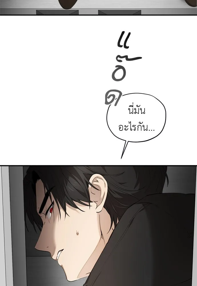 อัศวินเดลิเวอรี ตอนที่ 4 แกรนด์ดยุกปีศาจ รูปที่ 46