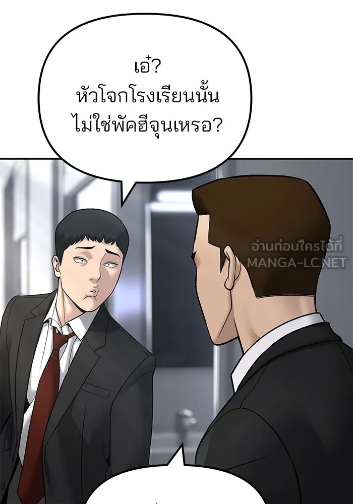 เลวฟาดเลว ตอนที่ 180 รูปที่ 21