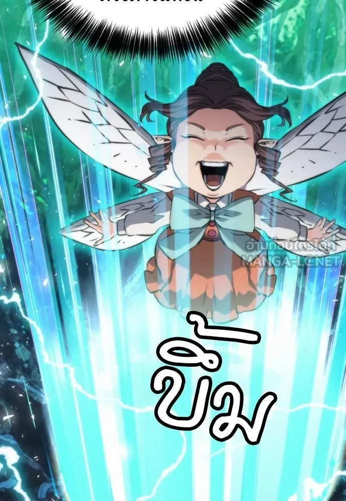 ดรูอิดแห่งสถานีโซล ตอนที่ 202 รูปที่ 55