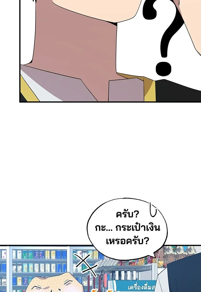 ร้านสะดวกซื้อต่างโลก ตอนที่ 49 รูปที่ 94