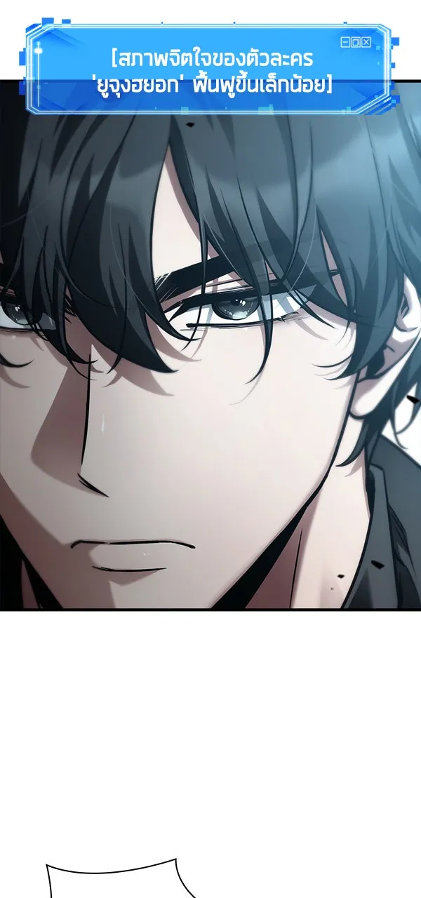 Omniscient Reader อ่านชะตาวันสิ้นโลก ตอนที่ 28 การสังเวยผู้แข็งแกร่งที่สุด (1 รูปที่ 58