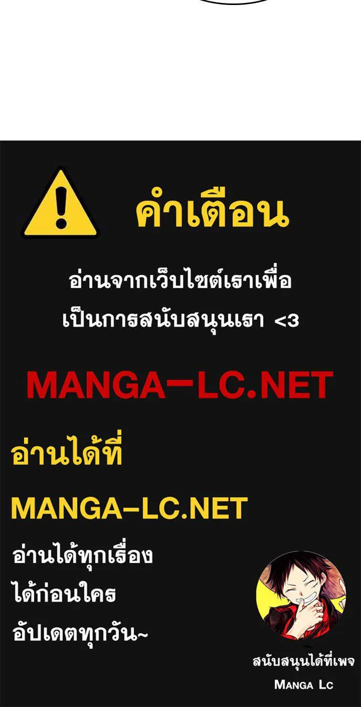 นักเลงกระจอกย้อนเวลามาทวงแค้น ตอนที่ 30 รูปที่ 87