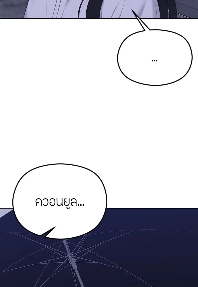 วิธีหนีตายจากนิยายโรคจิต ตอนที่ 31 รูปที่ 71