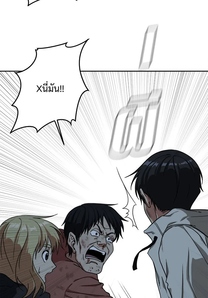 ช่วยเปลี่ยนฉันที ตอนที่ 29. จองฮย็อนจู 15 รูปที่ 98