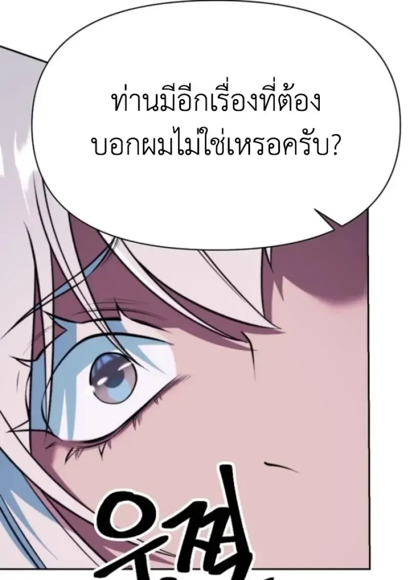 Archmage Transcending Through Regression ตอนที่ ตอนที่ 148 รูปที่ 120