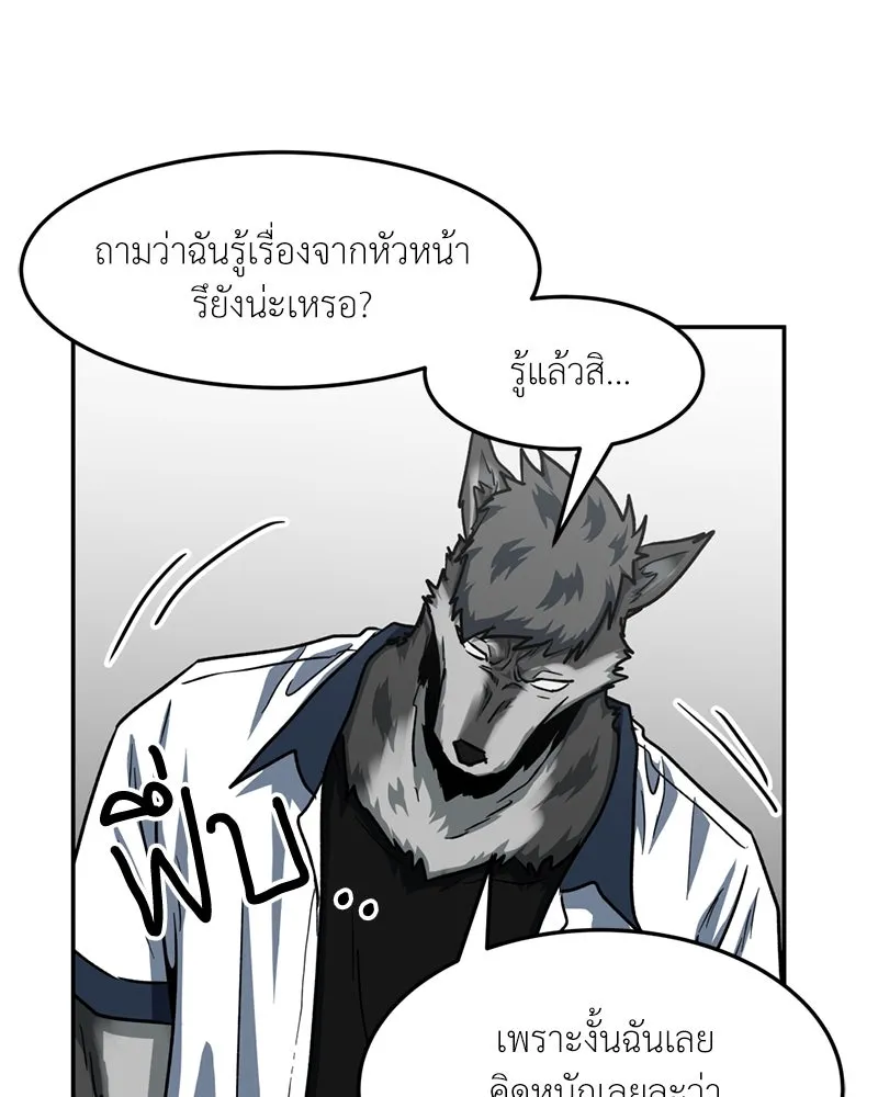 โรงเรียนสัตว์กินเนื้อ ตอนที่ 34 รูปที่ 71