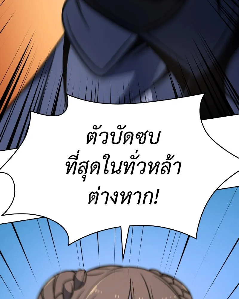 เกิดอีกทีเป็นว่าที่ประมุขลัทธิมาร ตอนที่ 70 รูปที่ 169