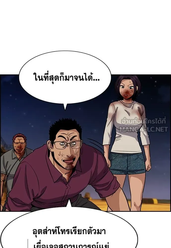 การศึกษาที่แท้จริง ตอนที่ 234 รูปที่ 16
