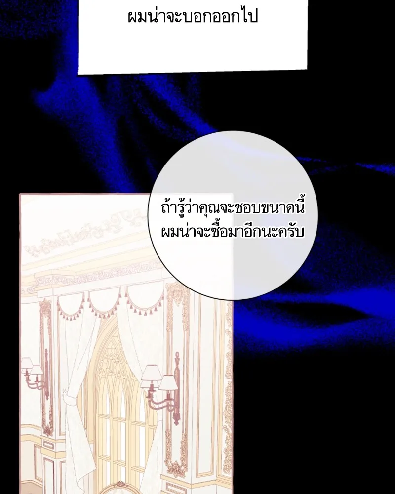 นึกว่าเป็นอิเซไคธรรมดา ตอนที่ 45 รูปที่ 41