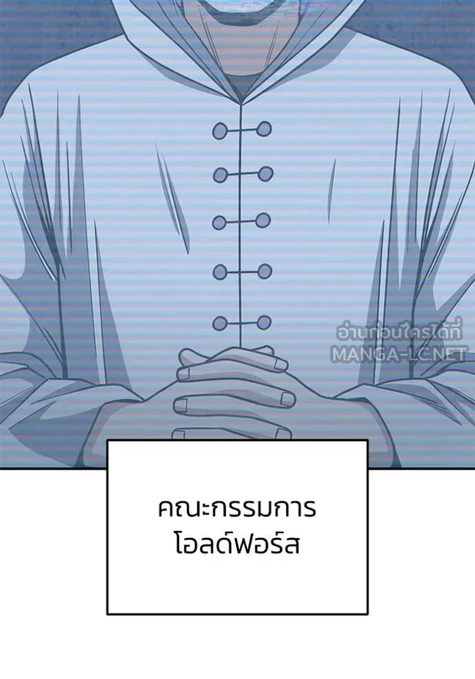 อัจฉริยะนอกคอก ตอนที่ 131 รูปที่ 26
